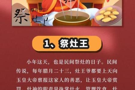 2017年小年到底是腊月二十三还是二十四，有什么传统习俗？
