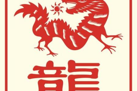 1976年属龙人2025年每月财运运势如何，会有大笔收入吗
