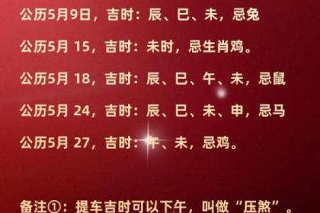 11月份提车选哪天最吉利？看看老黄历推荐的提车吉日
