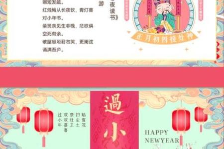 2021年小年到底是几月几号，需要准备哪些传统习俗活动？