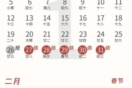 2011年过年放假安排时间表：春节假期从几号到几号？