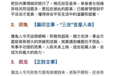 达者为师是什么生肖 生肖达者为师含义解析