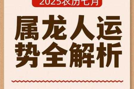属龙的人农历几月出生最好命？不同月份运势详细解析
