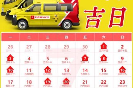腊月哪些日子适合搬家(腊月哪天宜搬家吉日)