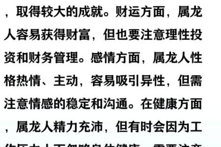 2000年属龙的人今年2024年具体年龄怎么计算？