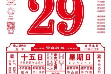 2023年春节贴对联最佳吉日吉时查询，哪几个时辰最好？
