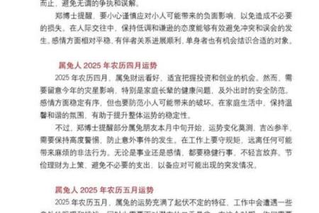 2013年属兔人全年运势详解及每月运程分析，高手技巧