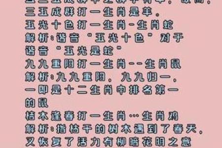 风雨一生桥与路”打一动物生肖 风雨一生桥与路谜底生肖是什么