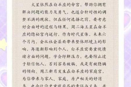 2011年白羊座全年运势预测与事业财运健康爱情指南