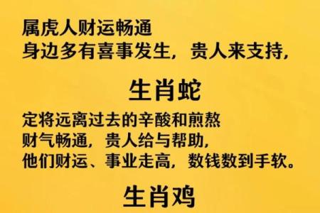 锦绣前程的最佳生肖 2024年事业运势最旺的生肖
