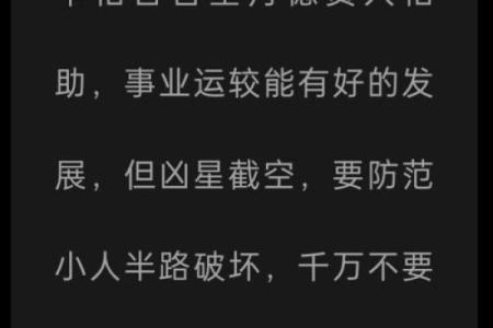 2025年属狗人犯太岁吗？如何化解不利影响提升整体运程