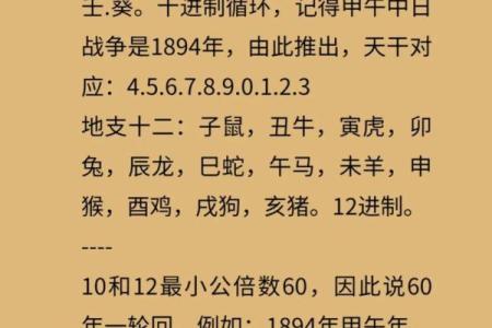 想了解万历年间具体年份对应的公元纪年对照表