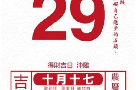 2025年九月初八订婚日子好不好？黄历查询与婚嫁宜忌解析