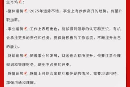 属鸡的人在2025年的虚岁和周岁分别怎么计算？