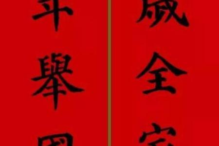 2021年牛年春节对联大全七言带横批精选吉祥语