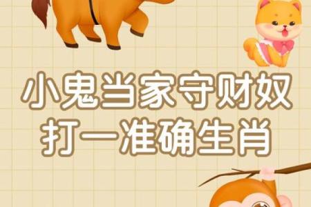 钻冰求火打一最佳生肖 钻冰求火对应生肖是什么