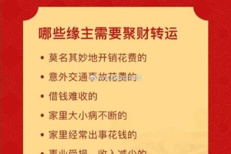 2019年流年正财位在哪个方向如何催旺财运