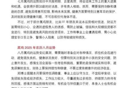 1993年属鸡的人在2023年虚岁是多少？年龄计算与生肖解析