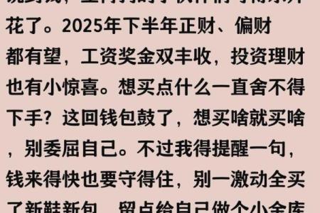 1982年出生属狗者2025年全年财运事业健康运势解析