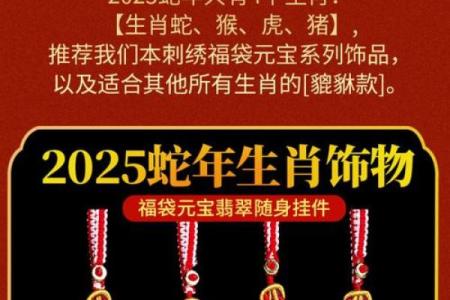 运转乾坤化吉祥指什么生肖 本命年佩戴什么生肖吉祥物好