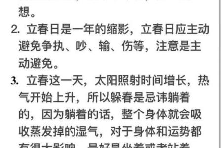 2020年打春具体时间是什么时候，有哪些需要注意的习俗？