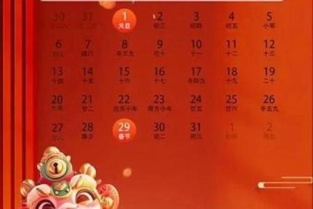 2012年农历龙年春节具体是哪一天公历日期