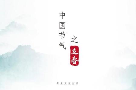 2022年立春具体是几月几号星期几，需要提前安排日程