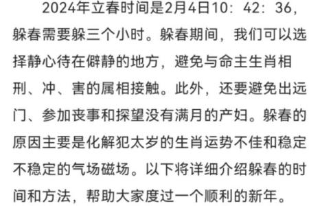 2020年打春具体是几点几分开始？需要精确时间安排活动