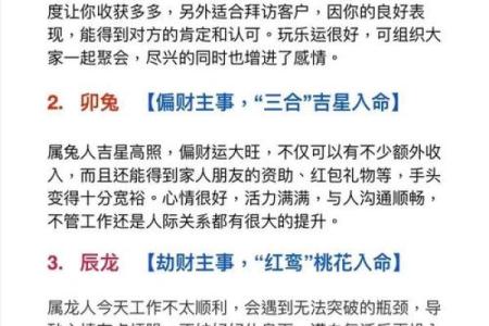 隔三差五是什么生肖 隔三差五打一生肖答案