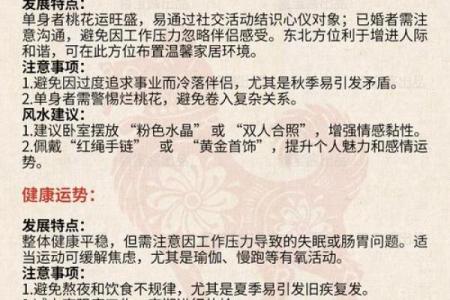 1970年出生属狗女2025年健康运程与化解方法指南
