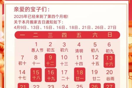 最近搬房子的好日子(最近适合搬房间的日子)