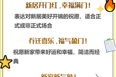 本月18日是否宜乔迁的日子(本月十八号适合装修吗)