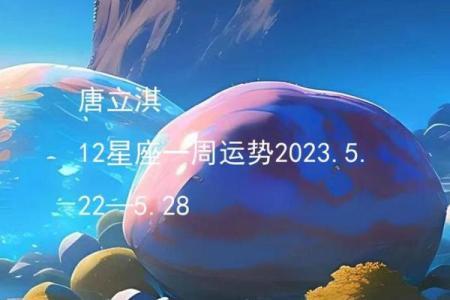 唐立淇2012年星座运势完整版哪里可以免费观看