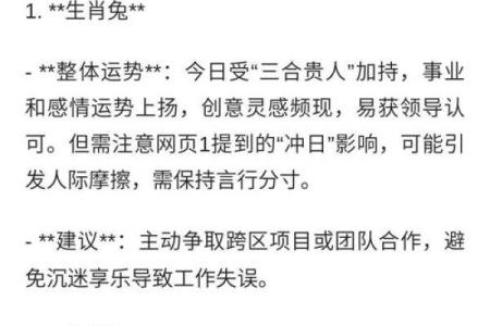 风吹云路追仙跑什么生肖 风吹云路追仙跑生肖查询方法