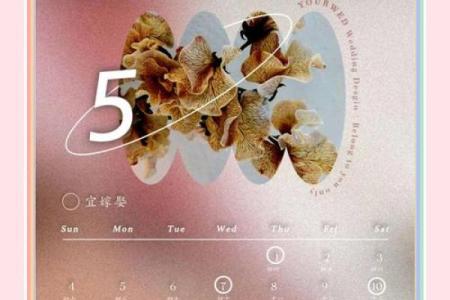 十二月订婚选哪天好？求农历和公历都宜嫁娶的吉祥日期