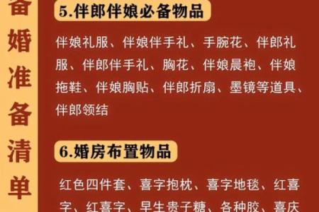 挑选2026年2月27日作为婚期，应该遵循哪些传统习俗和择吉原则