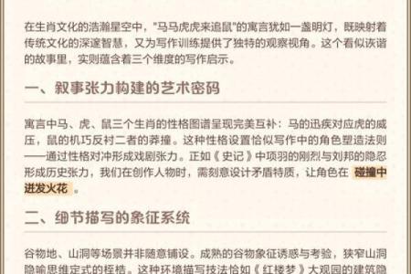马马虎虎”指什么生肖 马马虎虎打一生肖答案