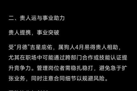 1994年出生属狗的人在2025年运势如何？事业财运健康详解