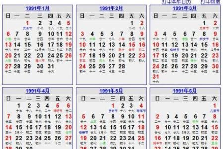 1967年农历和阳历日期对照表完整版高清大图下载