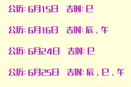 请问2026年农历二月份有哪些适合公司开业的好日子和时辰？