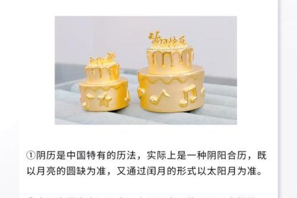 1968年农历阳历生日查询，如何准确找到对应的公历日期