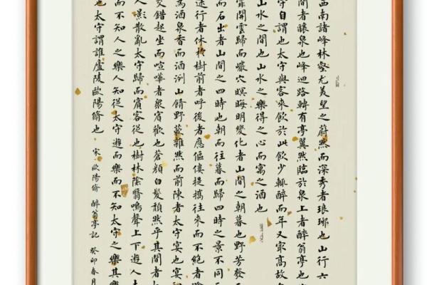 醉翁之意是什么生肖 醉翁之意指什么动物生肖