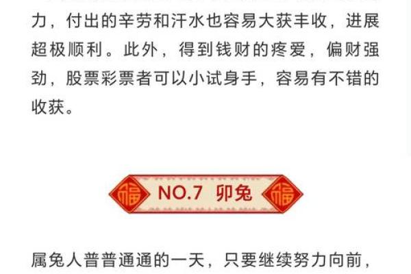 属鸡者今日幸运数字和方位查询，今日宜做什么忌做什么？