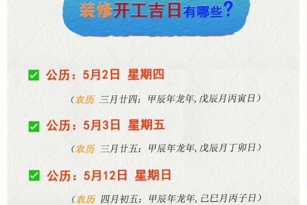 2021年黄历查询：今年哪个月份最适合结婚办喜事？