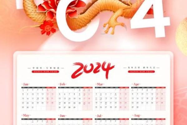2012年龙年带法定节假日安排的工作计划年历模板