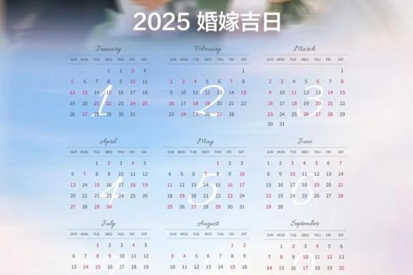 2025年12月份嫁娶吉日专用日历(2025年12月20号是农历的哪一天)