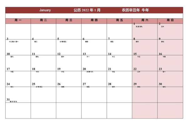 2012年农历阳历对照表全年完整版高清打印版下载