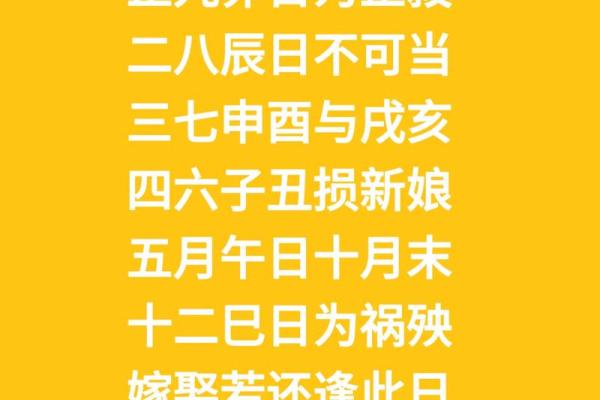 11月份嫁娶黄道吉日查询，请问哪天适合办婚礼且避开忌讳？