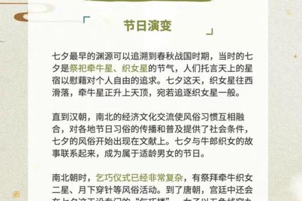 2017年七夕节是几月几号具体日期及星期几查询