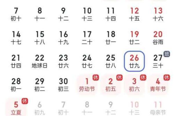 2025年11月份生孩子吉日专用日历(2025年11月15日适合生孩子吗)